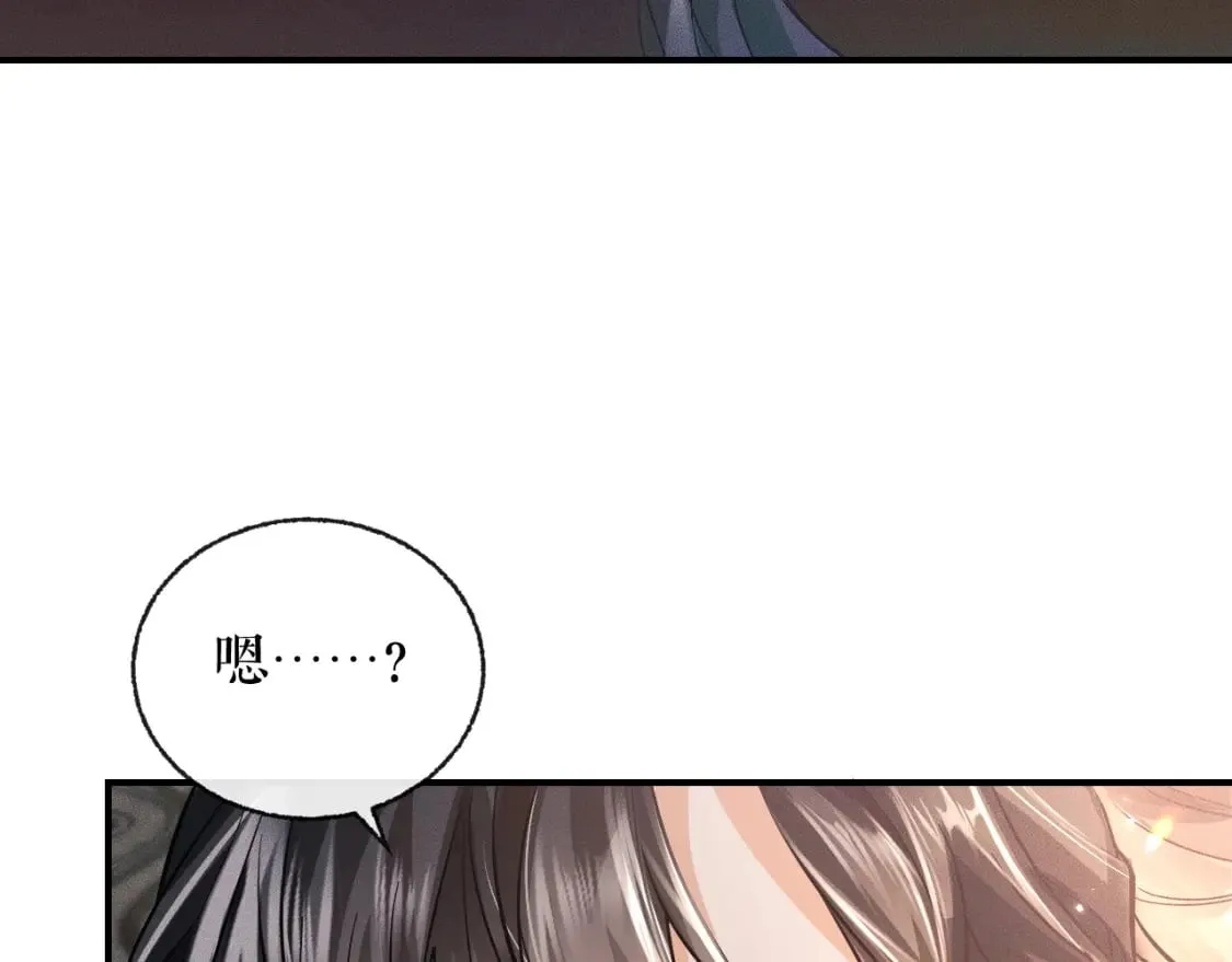 第38话 晚宁，不疼了 第59页