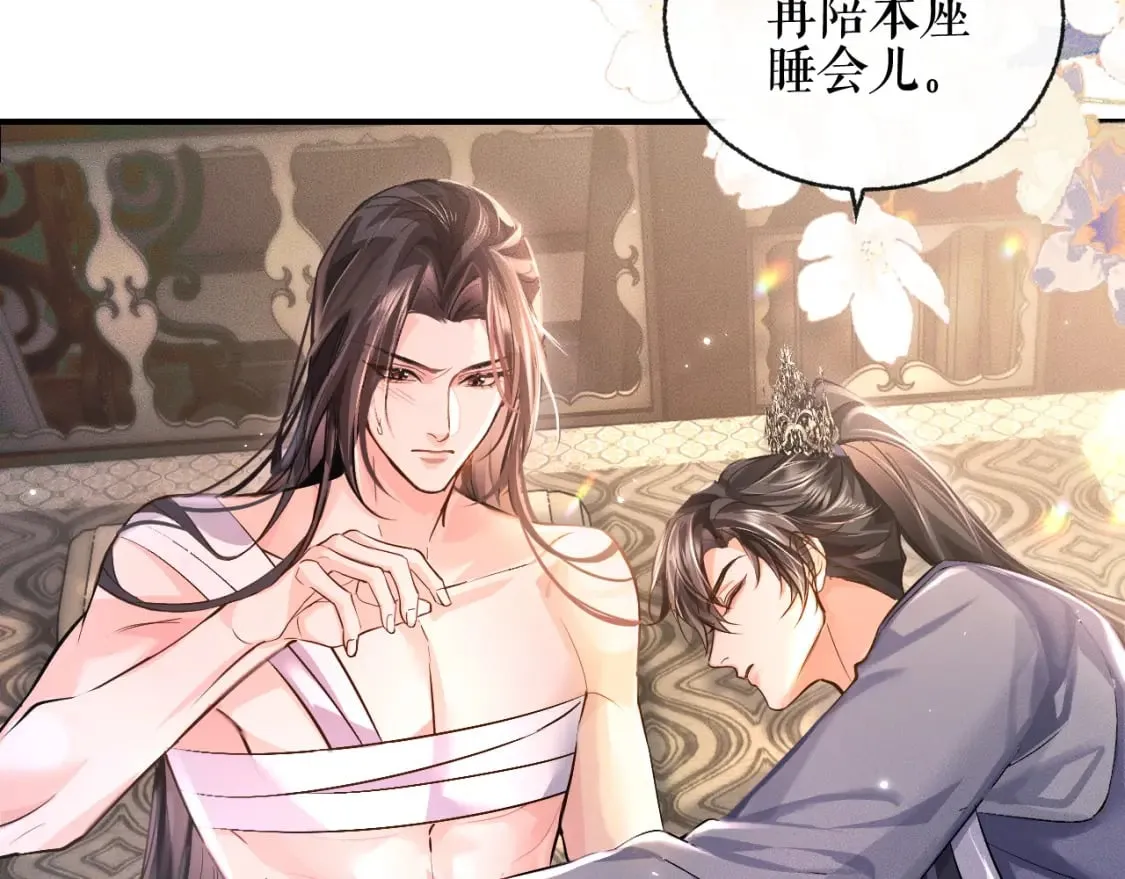 第38话 晚宁，不疼了 第62页