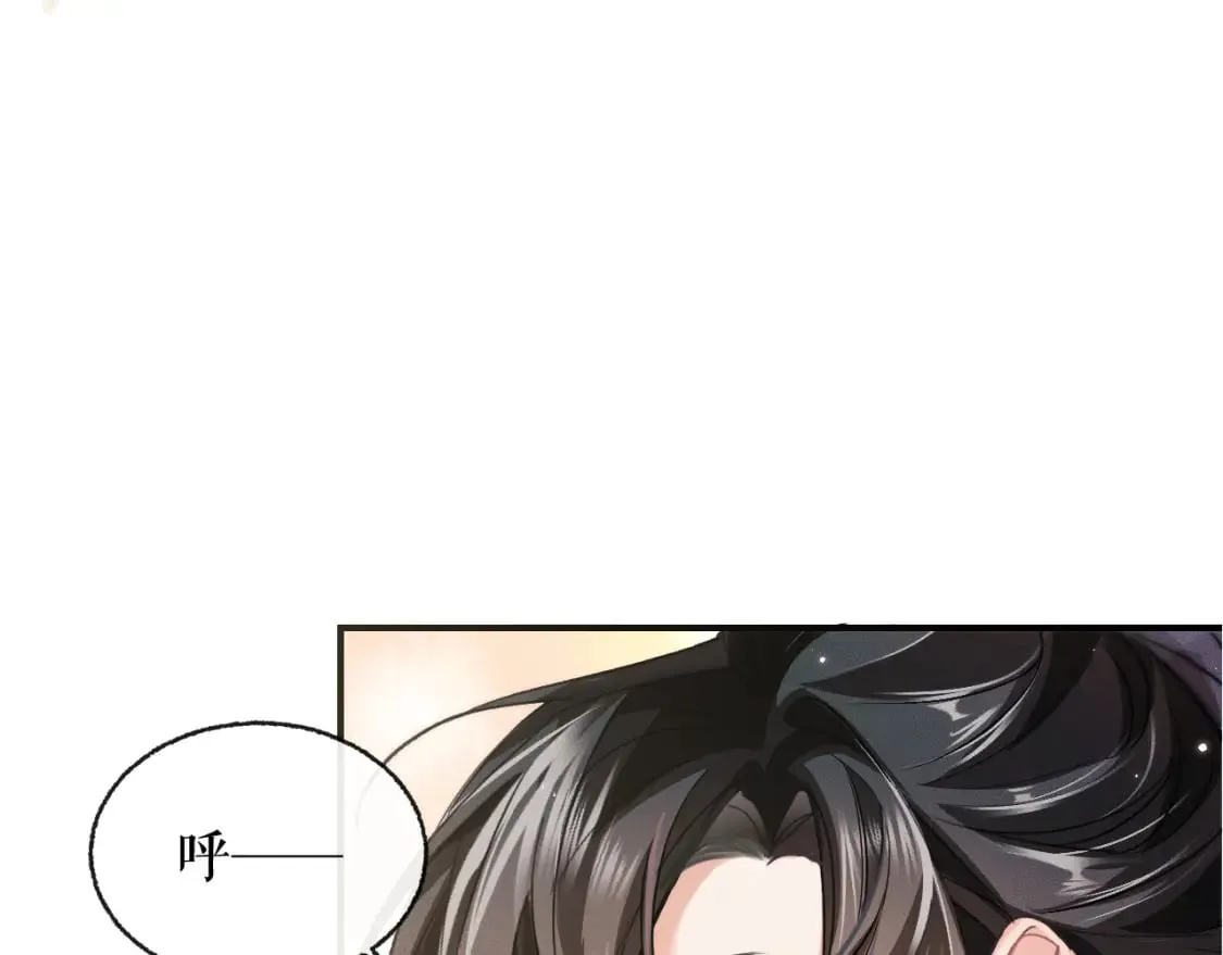 第38话 晚宁，不疼了 第74页