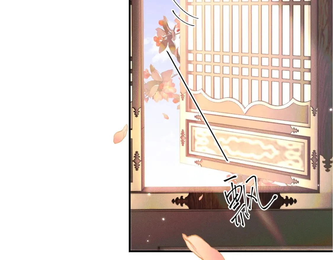 第38话 晚宁，不疼了 第79页