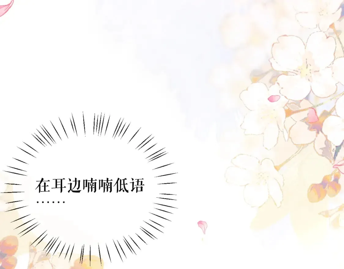 第38话 晚宁，不疼了 第92页