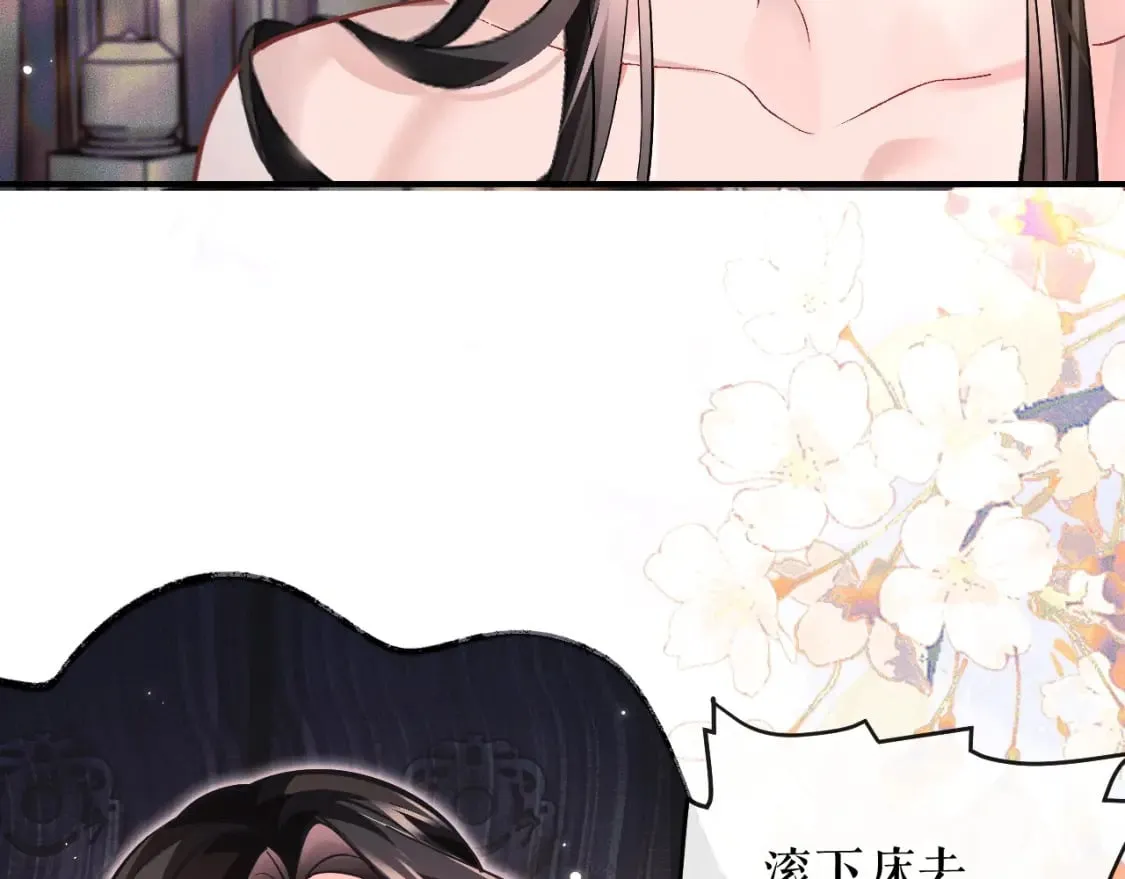 第38话 晚宁，不疼了 第101页