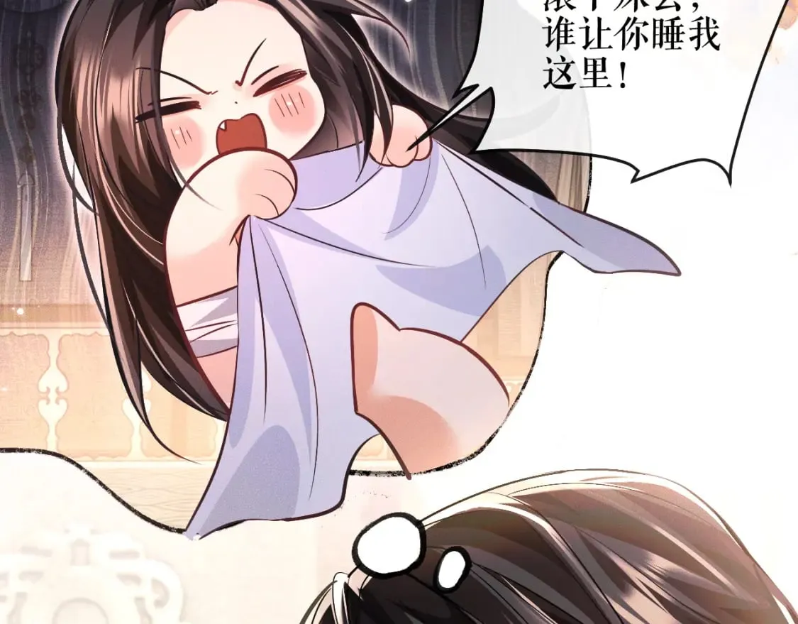 第38话 晚宁，不疼了 第102页