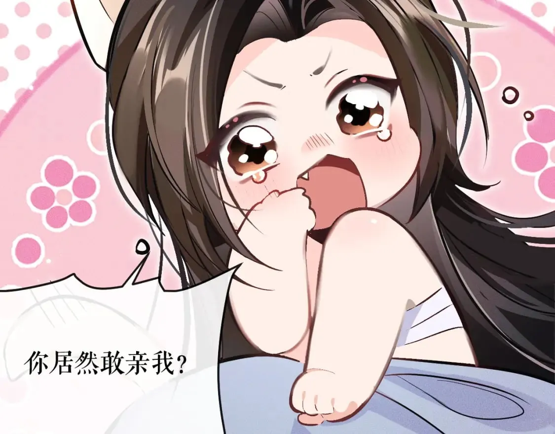 第38话 晚宁，不疼了 第105页