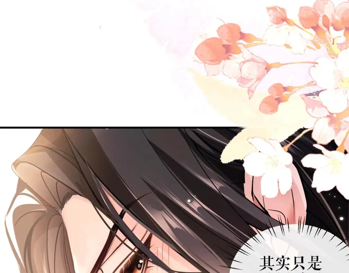 第38话 晚宁，不疼了 第108页