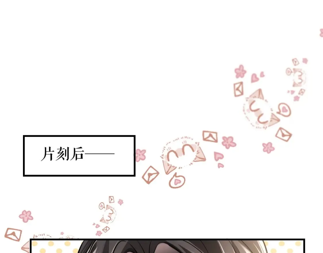 第39话 师尊的自白 第4页