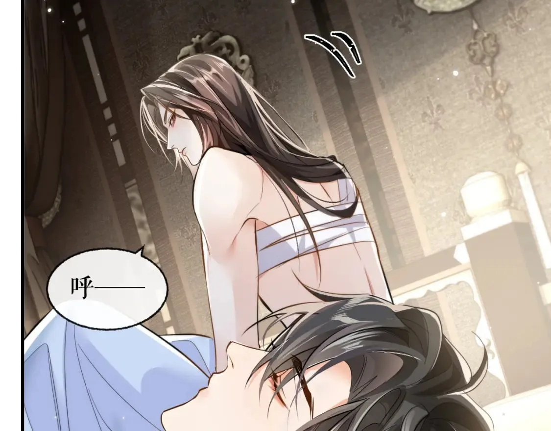 第39话 师尊的自白 第8页
