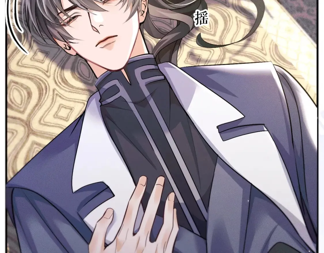 第39话 师尊的自白 第18页