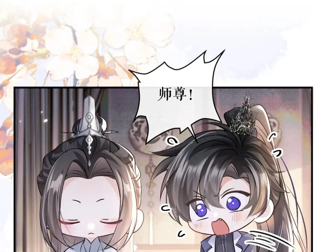 第39话 师尊的自白 第25页
