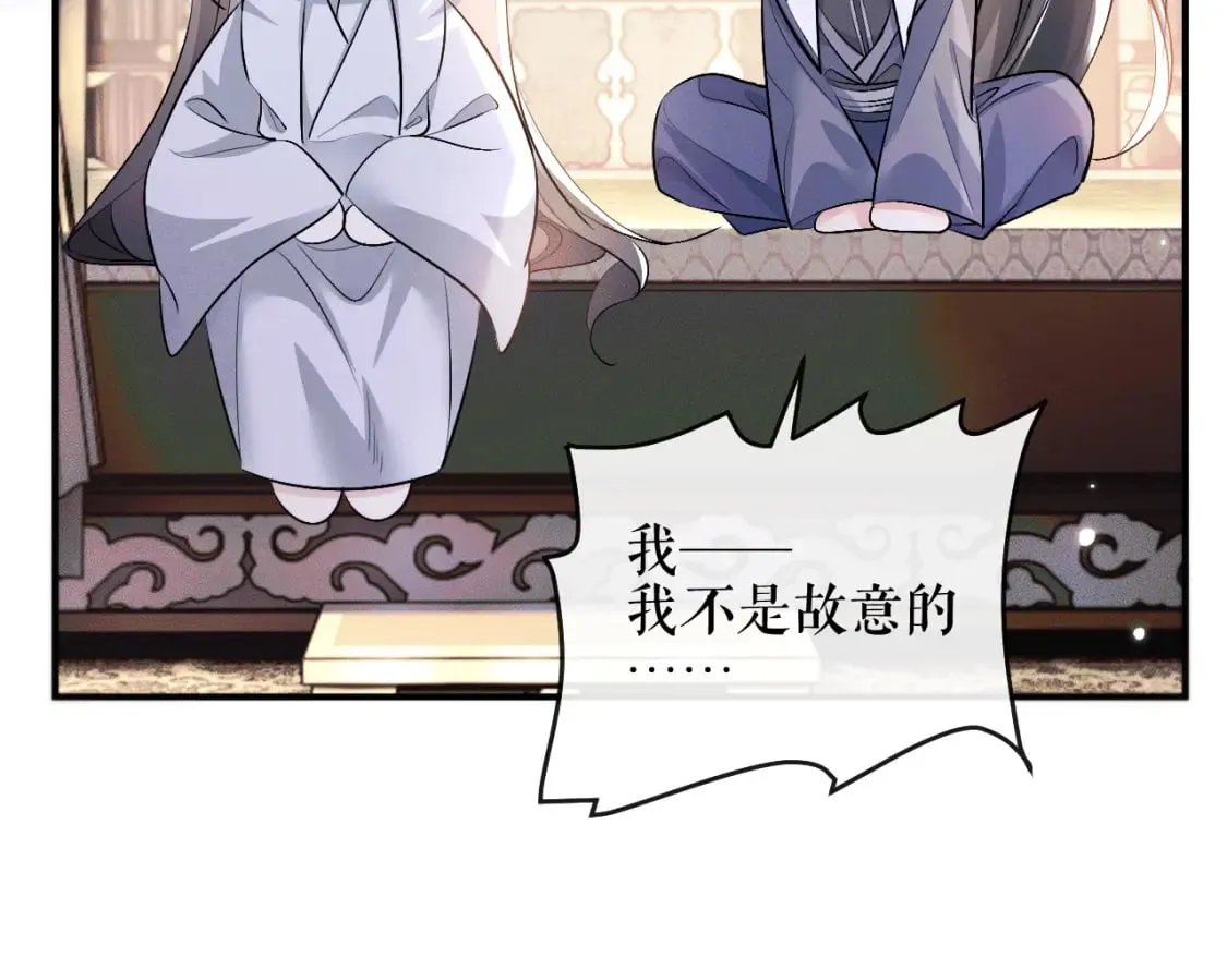 第39话 师尊的自白 第26页