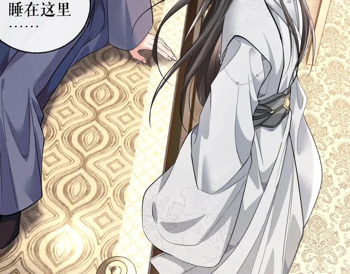 第39话 师尊的自白 第29页