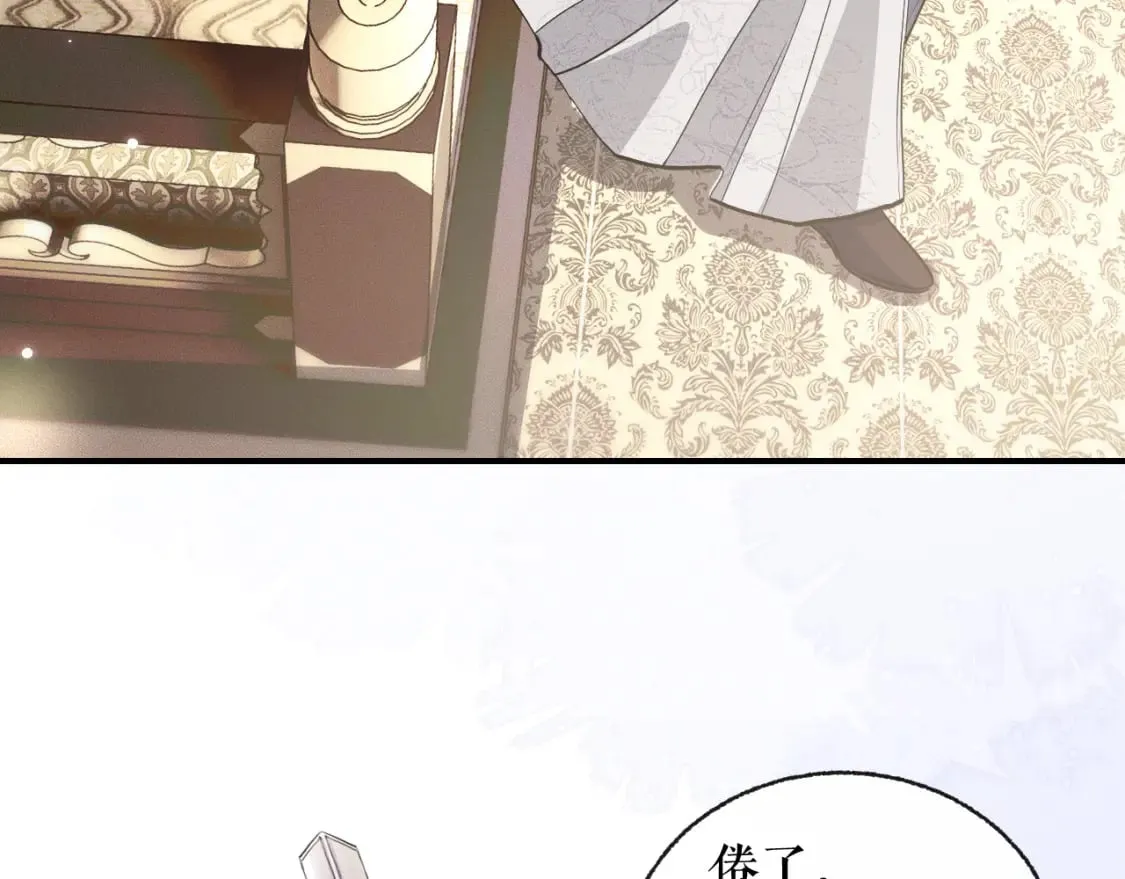 第39话 师尊的自白 第30页