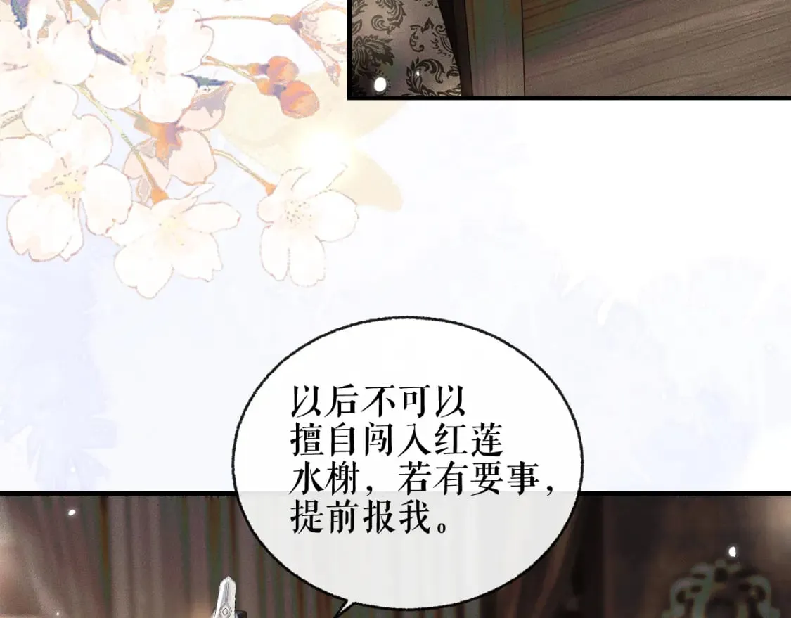 第39话 师尊的自白 第35页