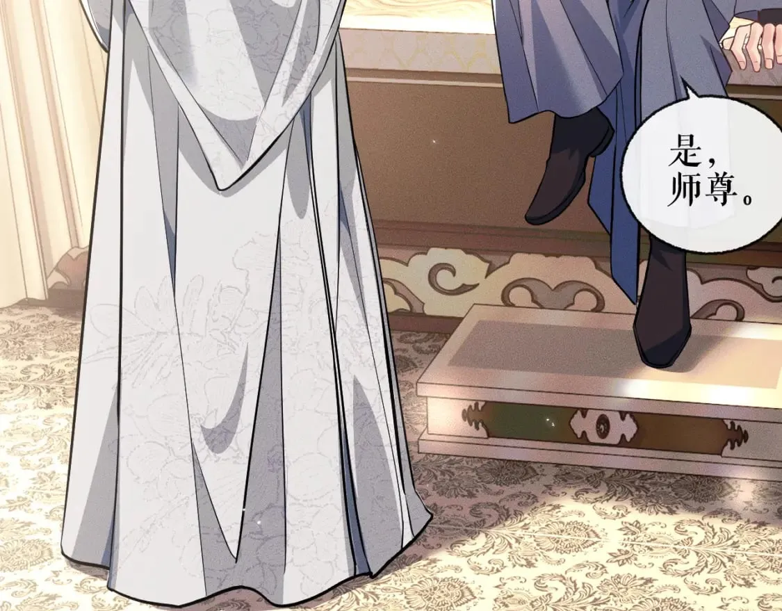 第39话 师尊的自白 第37页