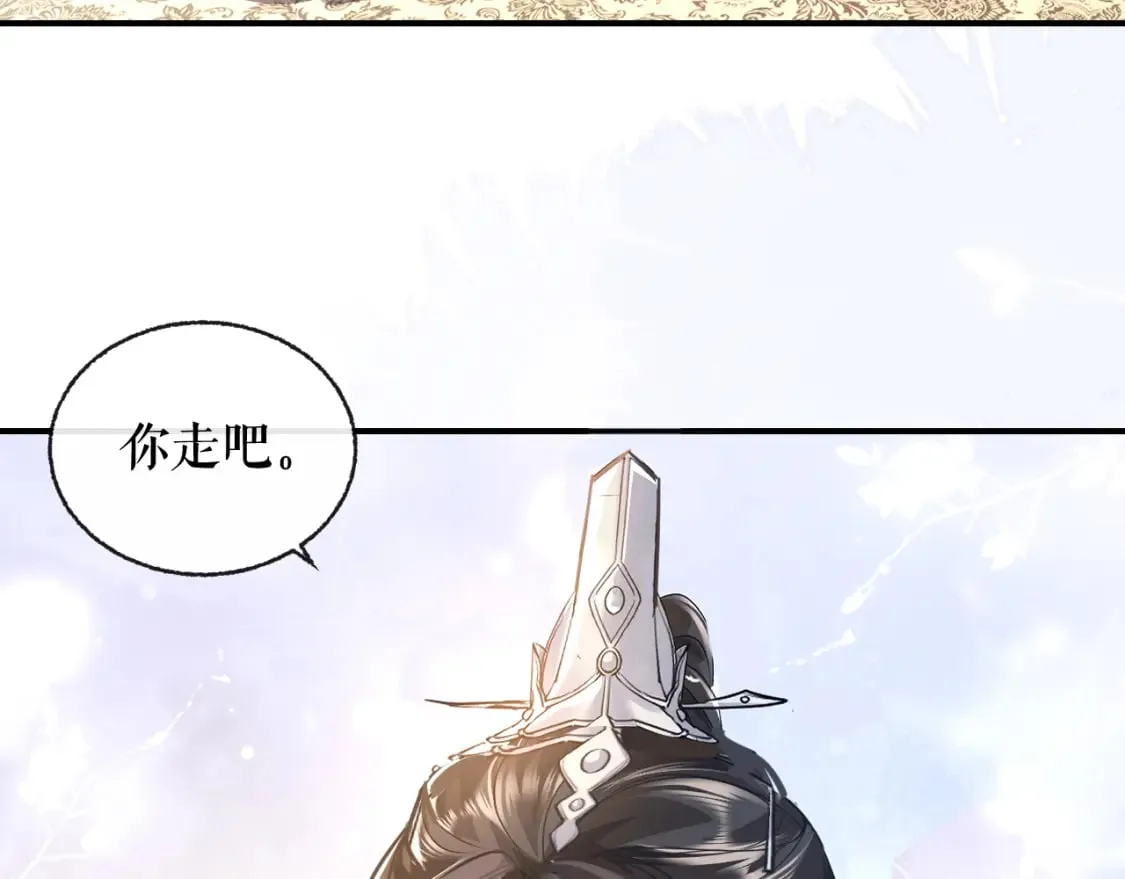 第39话 师尊的自白 第38页