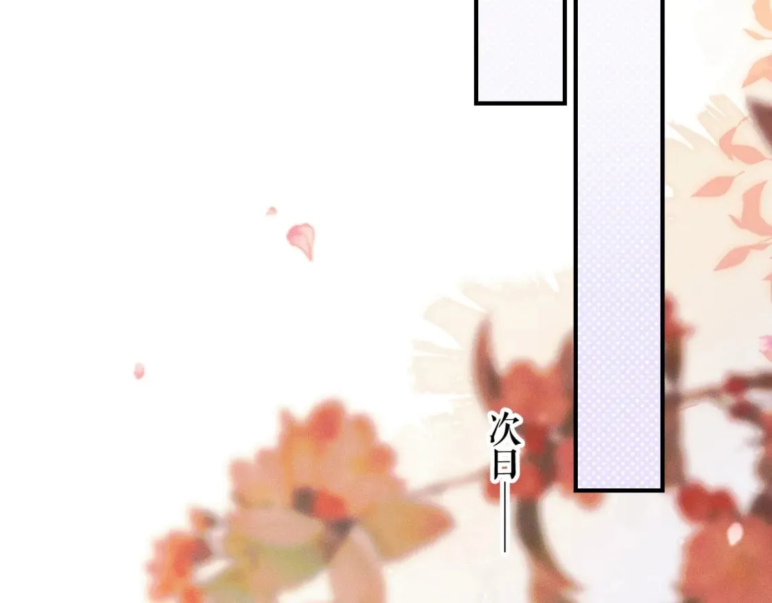 第39话 师尊的自白 第48页