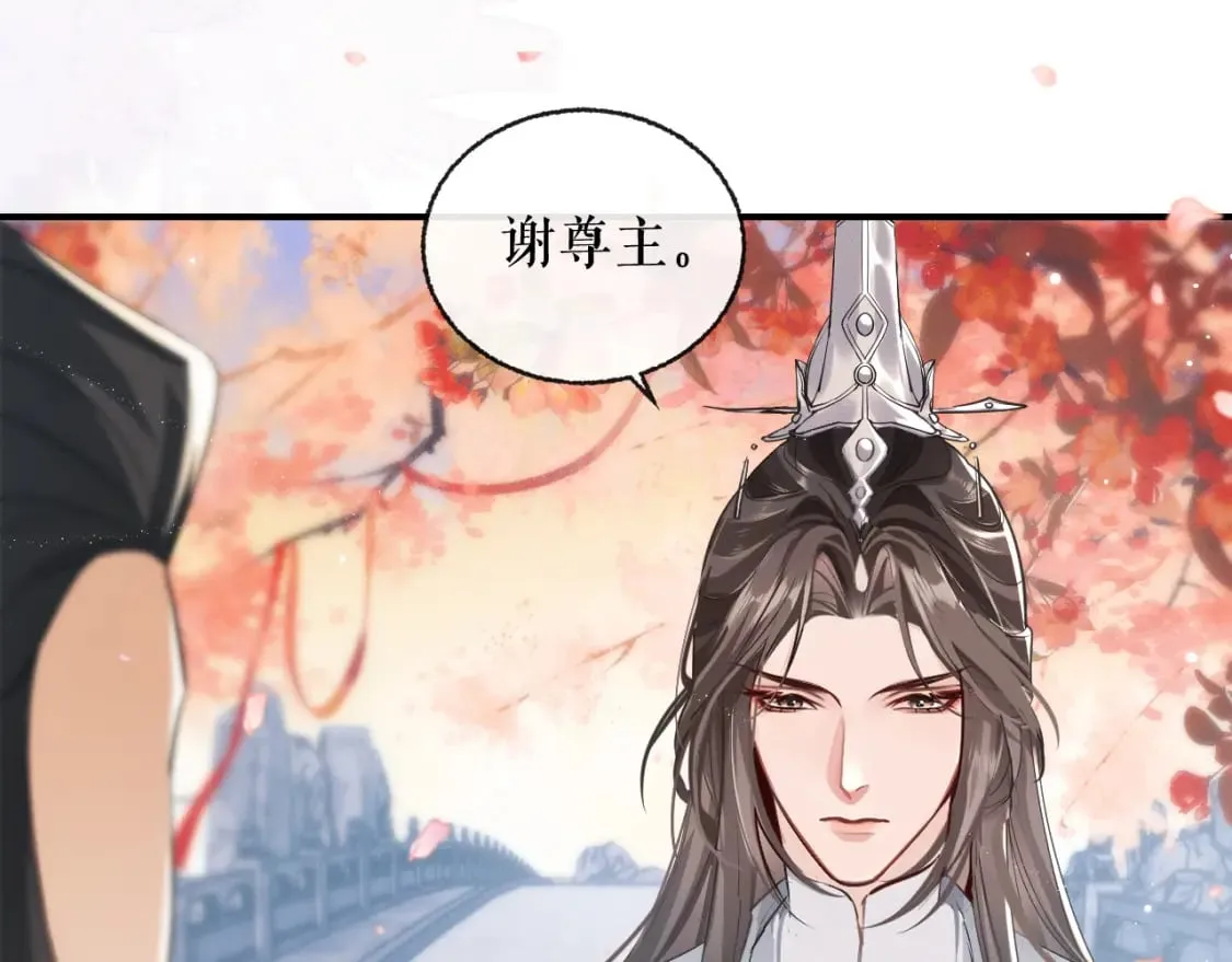 第39话 师尊的自白 第59页