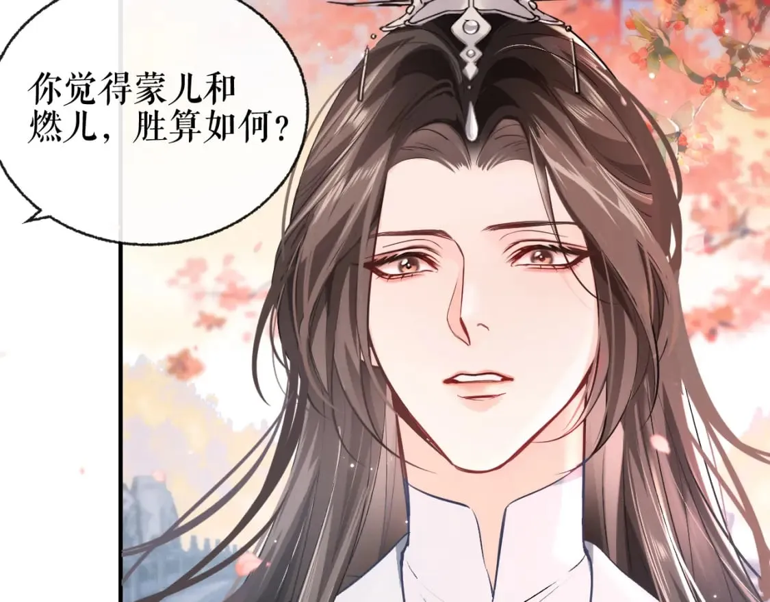第39话 师尊的自白 第62页