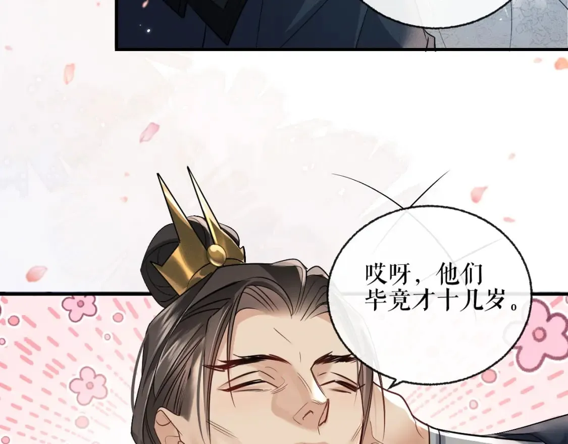 第39话 师尊的自白 第66页