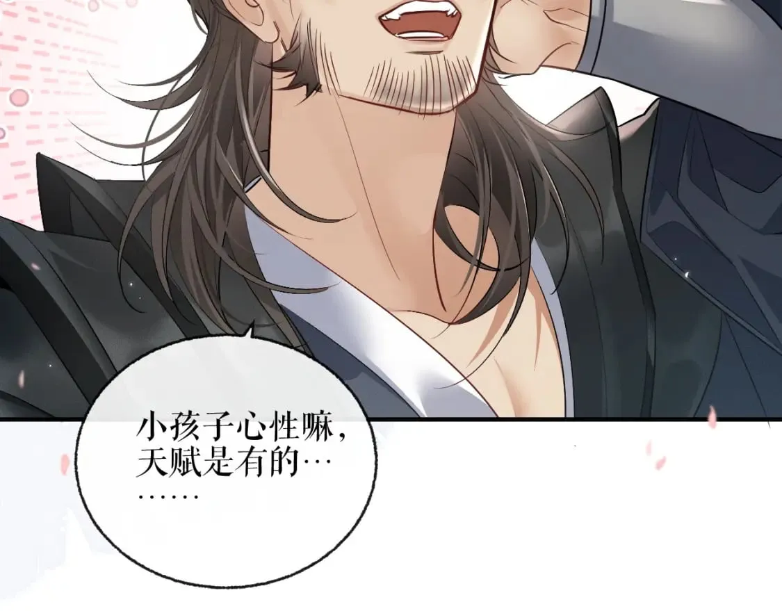 第39话 师尊的自白 第67页