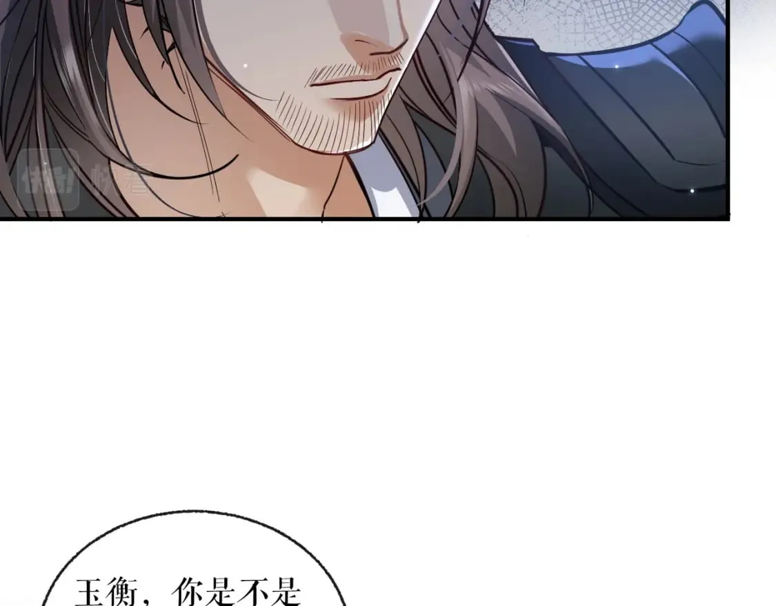 第39话 师尊的自白 第83页