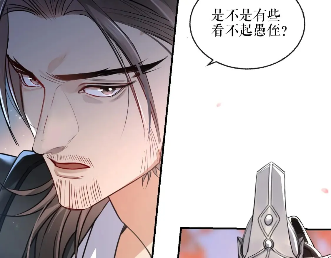 第39话 师尊的自白 第86页