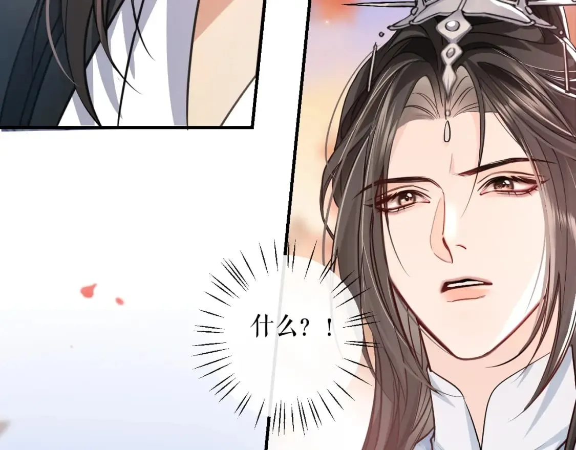 第39话 师尊的自白 第87页