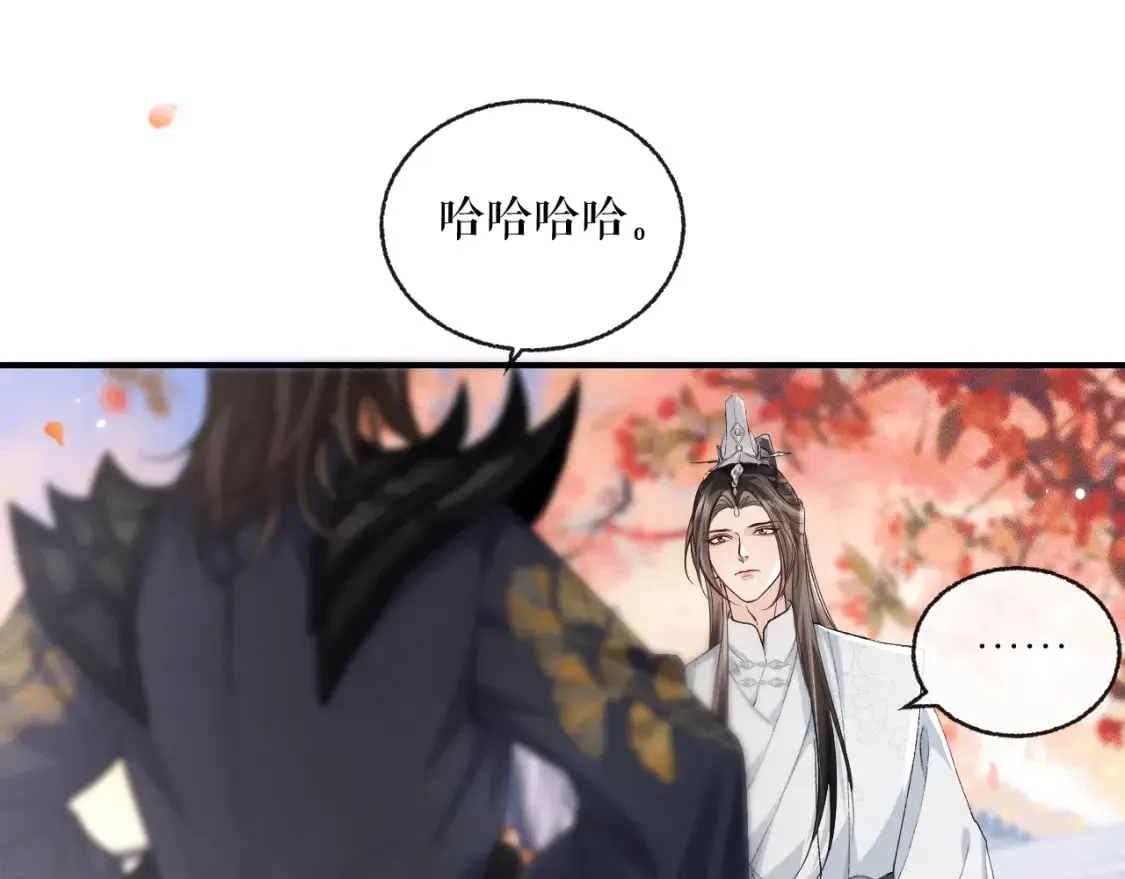 第39话 师尊的自白 第94页