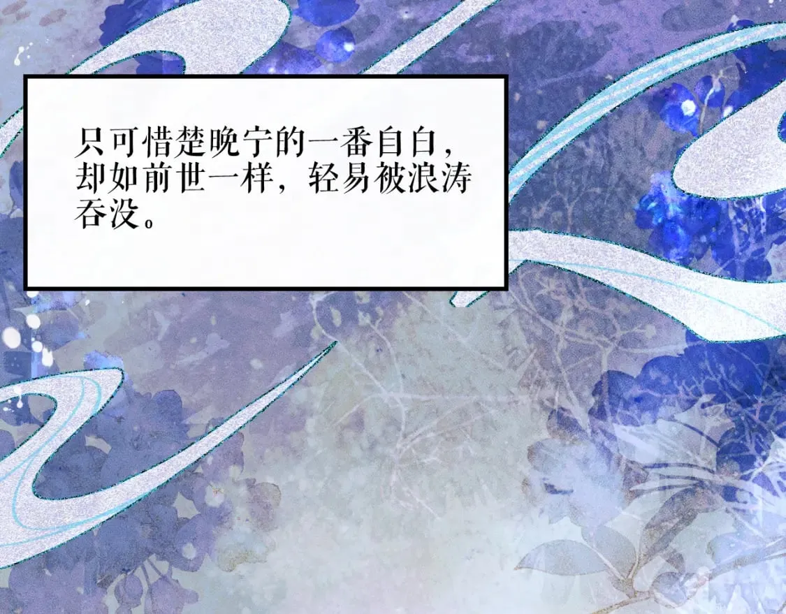 第39话 师尊的自白 第98页