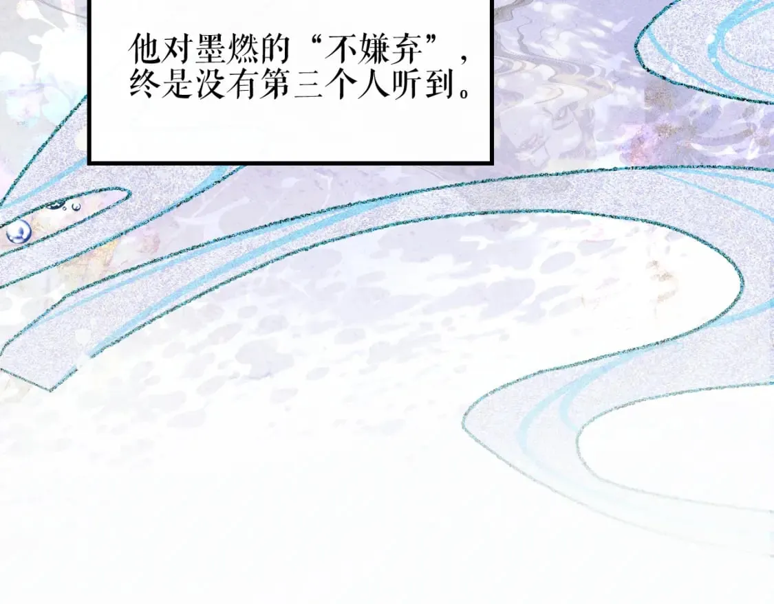 第39话 师尊的自白 第100页