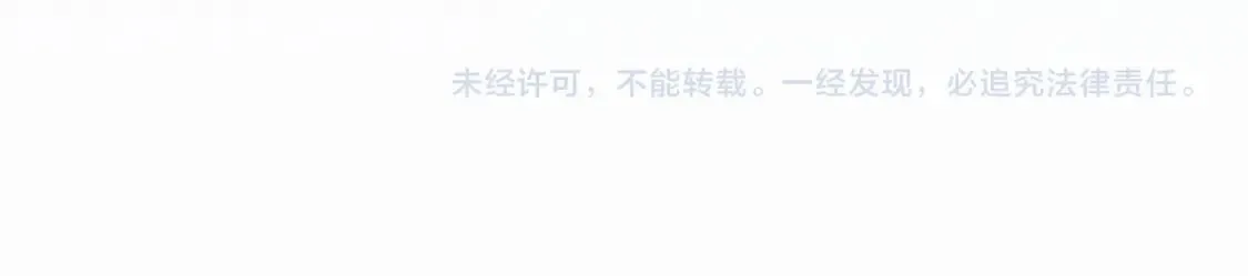 第39话 师尊的自白 第101页