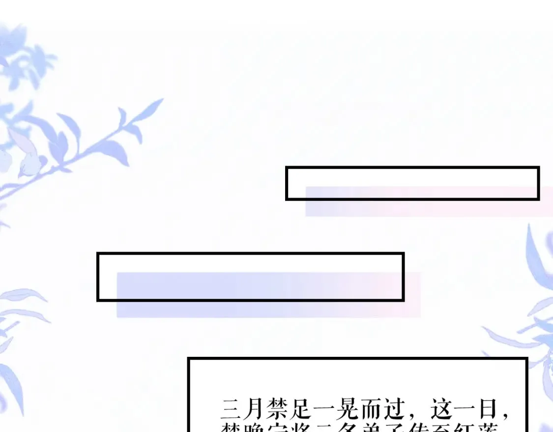第40话 四人行 第4页