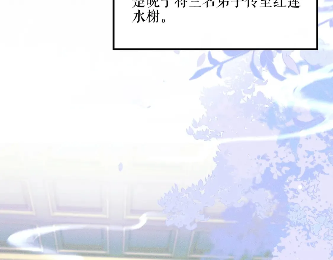 第40话 四人行 第5页