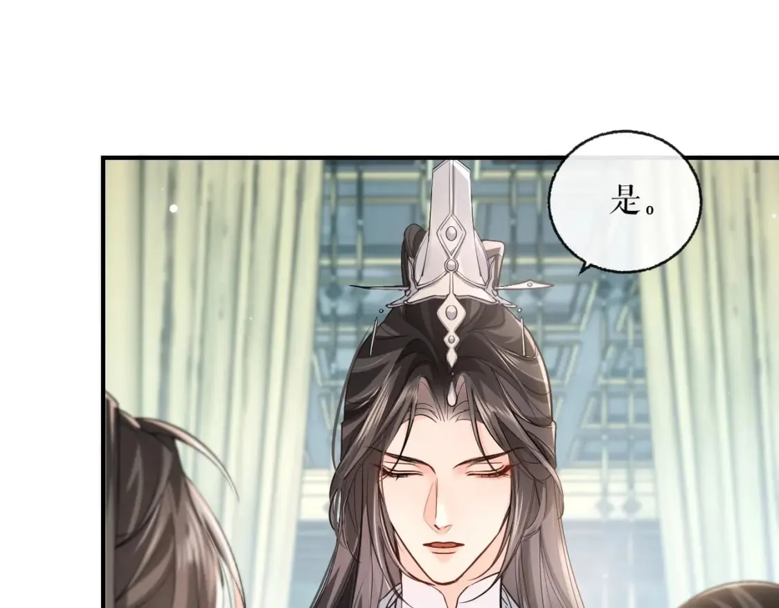 第40话 四人行 第11页