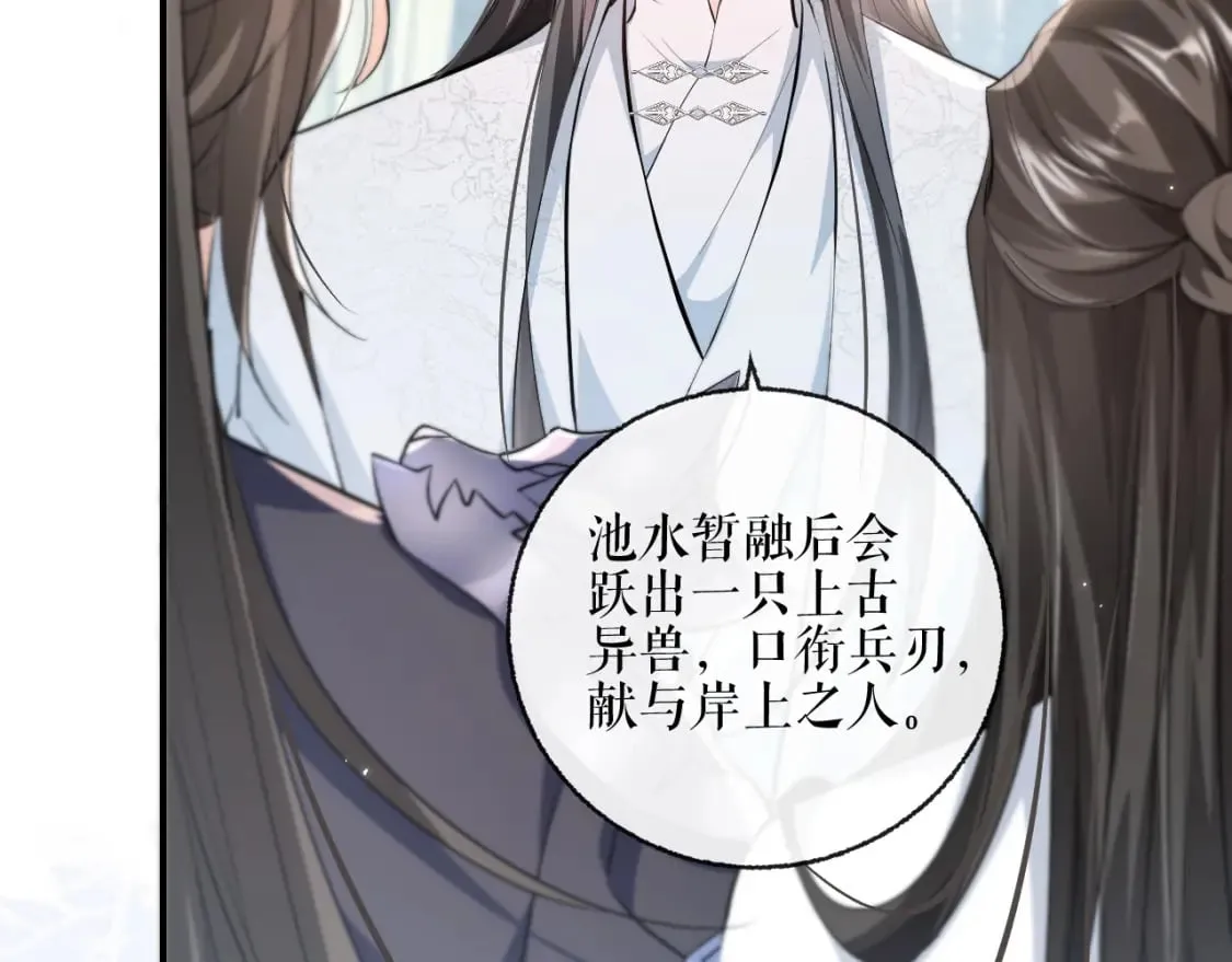 第40话 四人行 第12页