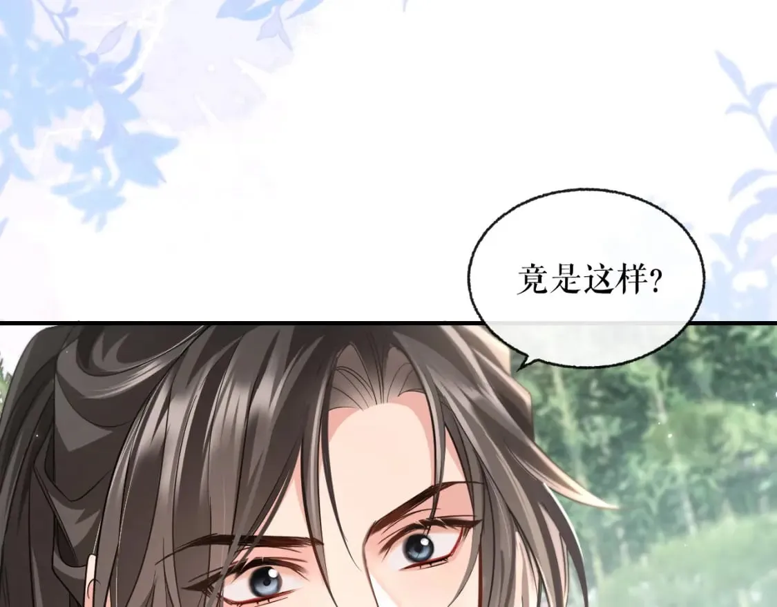 第40话 四人行 第15页