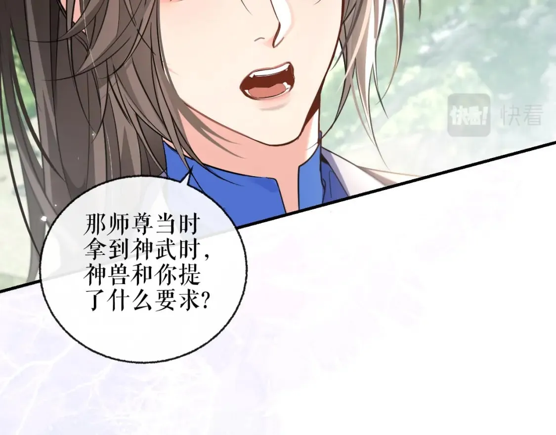 第40话 四人行 第16页