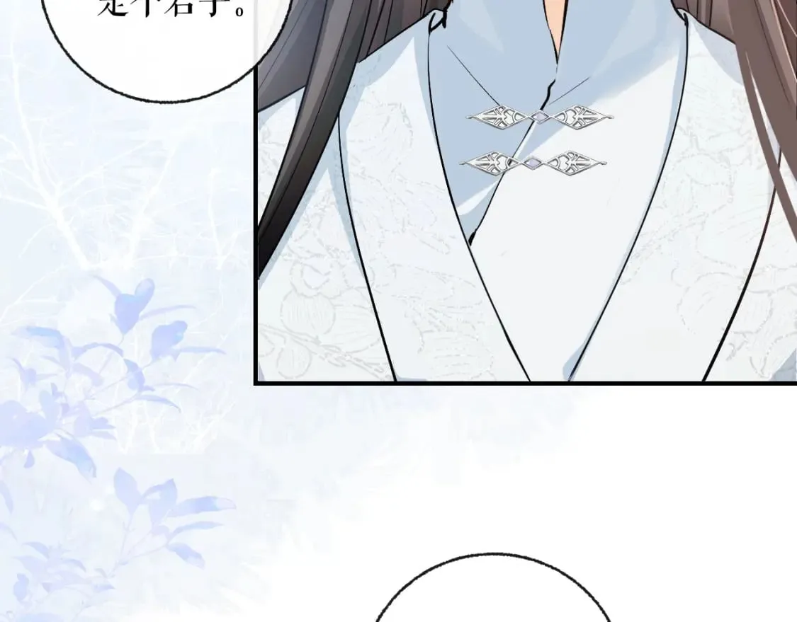 第40话 四人行 第29页