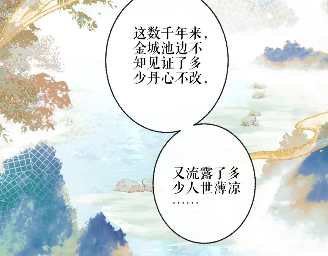 第40话 四人行 第33页