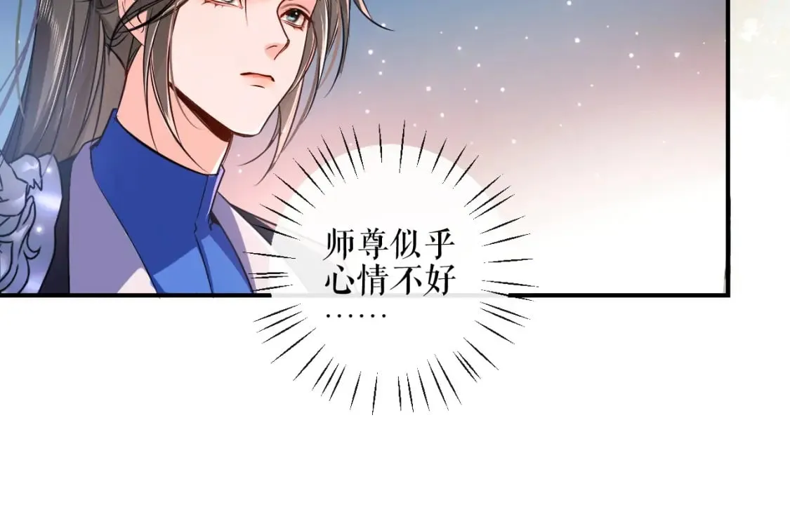 第40话 四人行 第35页
