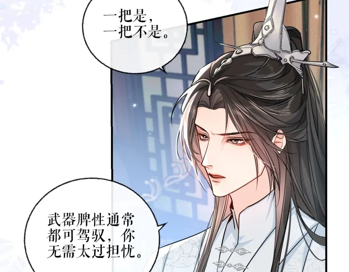 第40话 四人行 第38页