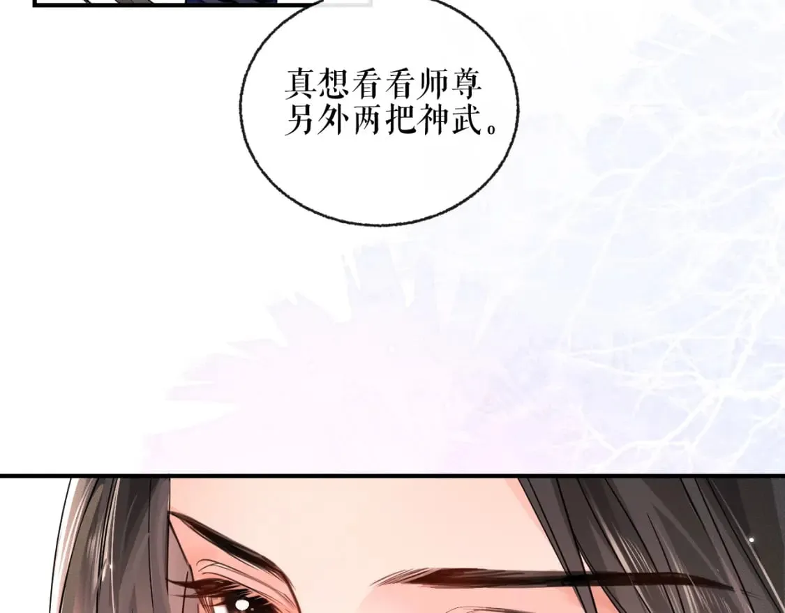 第40话 四人行 第40页