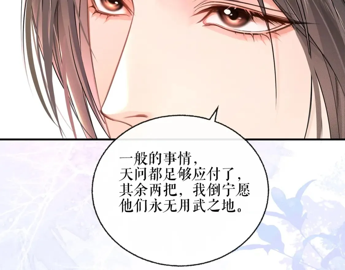第40话 四人行 第41页