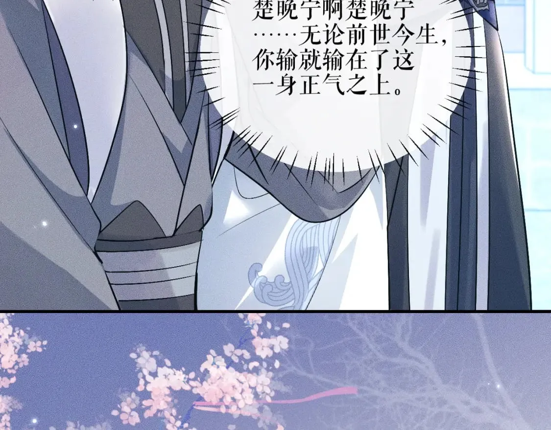 第40话 四人行 第44页