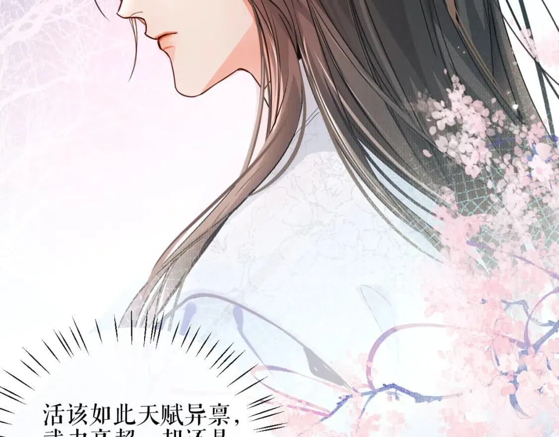 第40话 四人行 第46页