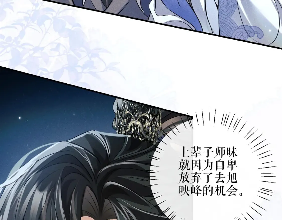 第40话 四人行 第54页