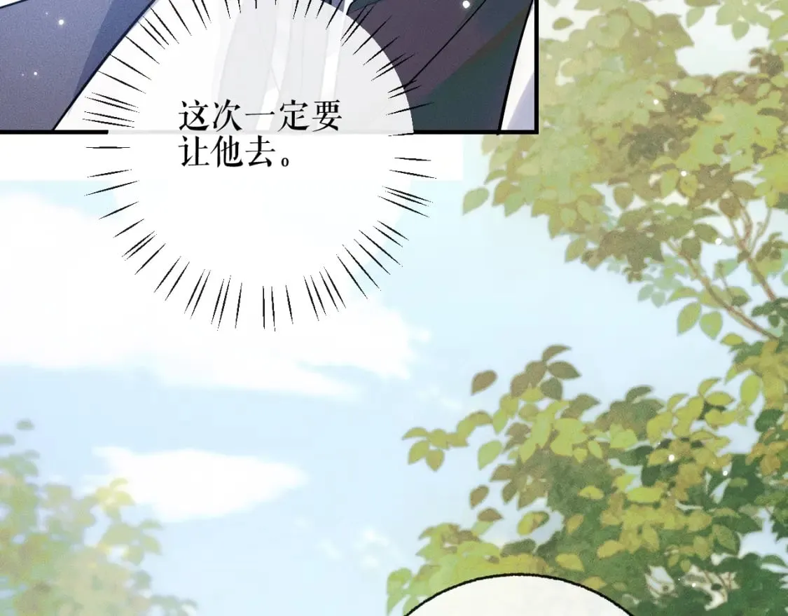 第40话 四人行 第56页
