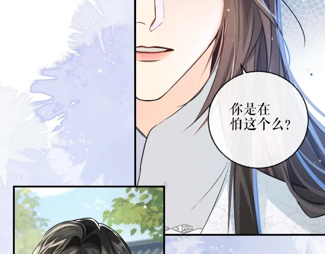 第40话 四人行 第61页