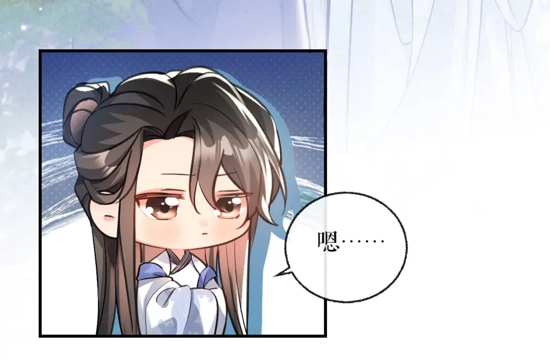 第40话 四人行 第65页