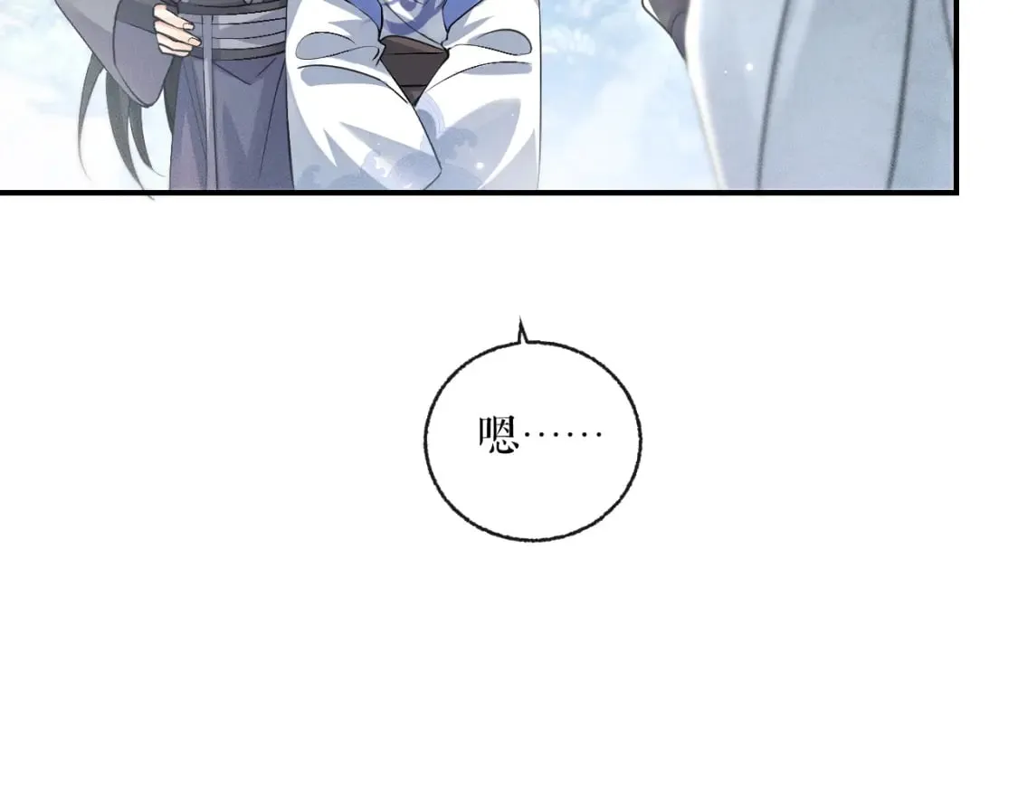 第40话 四人行 第67页